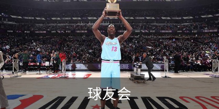 关于球友会